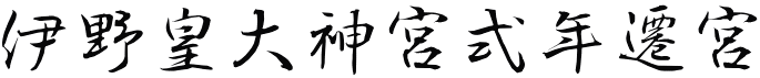 ɖc_{NJ{